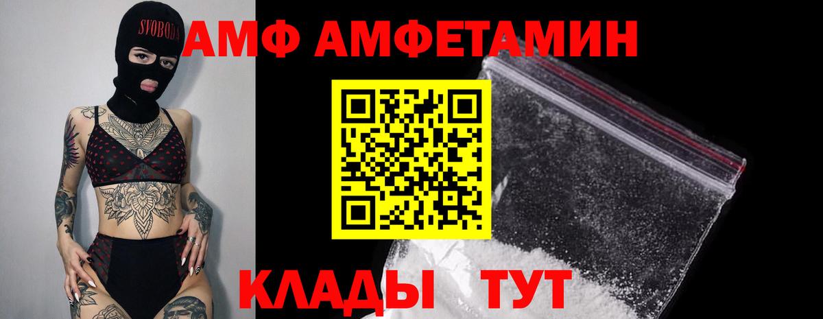 АМФЕТАМИН Розовый  АМФЕТАМИН  Дубна  Вход с VPN  Амфетамин 