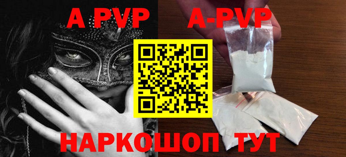Альфа ПВП Crystall  Дубна  APVP СК  хочу наркоту  A PVP СК 