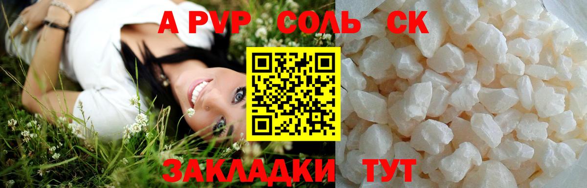 Alpha-PVP Crystall  Alpha PVP СК  Вход с VPN  Дубна  A PVP крисы CK 