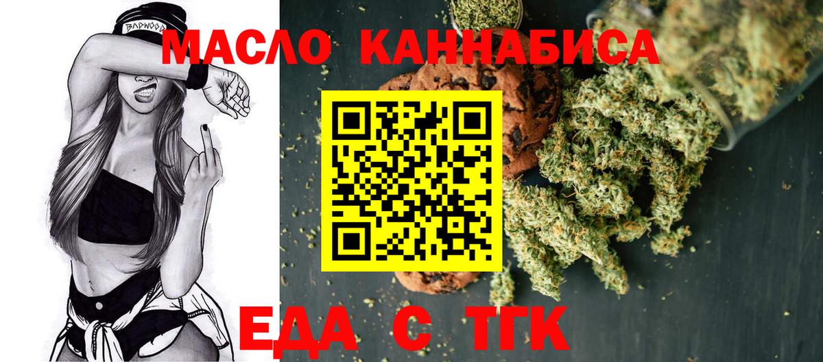 Cannafood марихуана  Дубна 