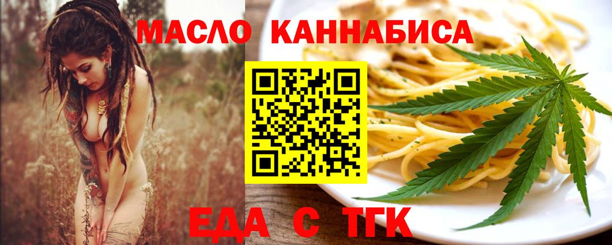 Cannafood марихуана Дубна