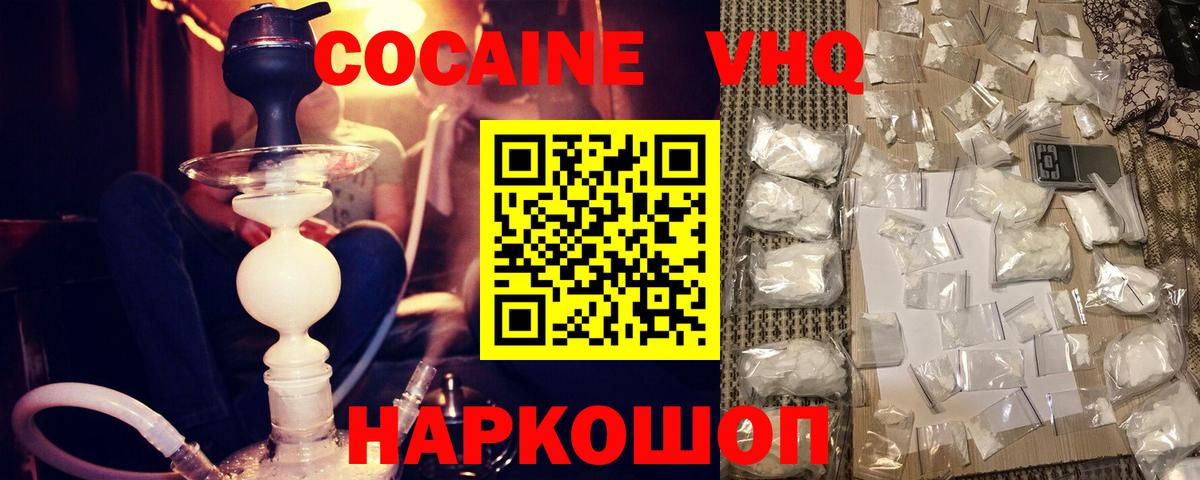 Дубна  наркотики  Вход с VPN  Cocaine  COCAIN VHQ  Кокаин Columbia 