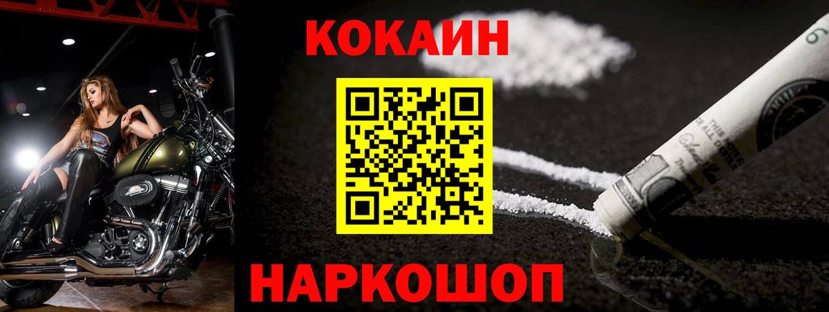 Cocaine Колумбийский Дубна