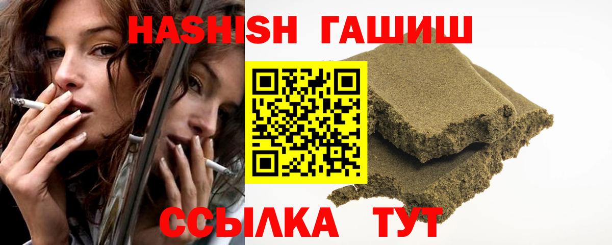 ГАШИШ Cannabis  Дубна  ГАШИШ  Гашиш убойный 