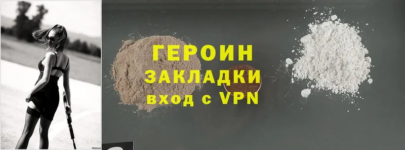 мега маркетплейс  Дубна  ГЕРОИН Heroin 