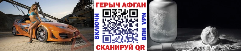 купить наркотик  Дубна  ГЕРОИН герыч 