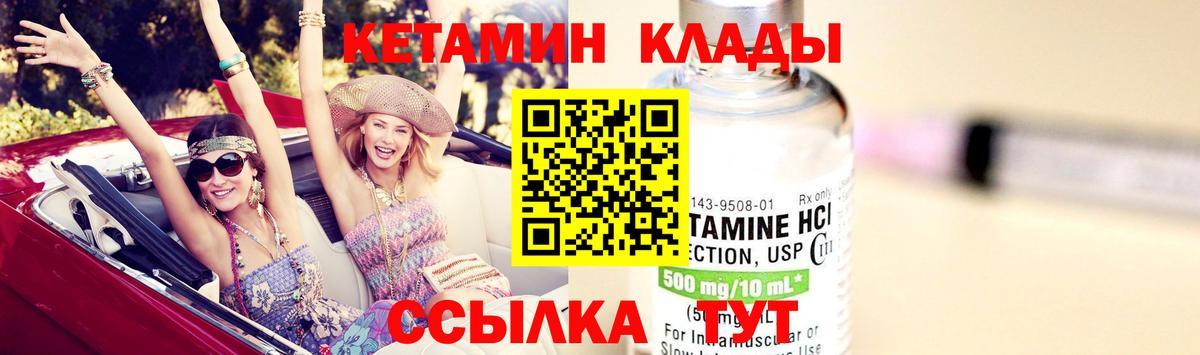Дубна  Кетамин ketamine  Кетамин ketamine  Вход с VPN 