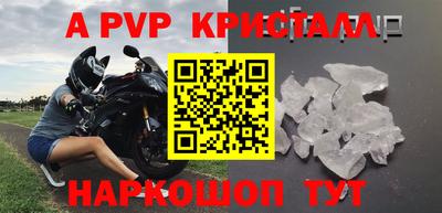 ALPHA PVP Абакан