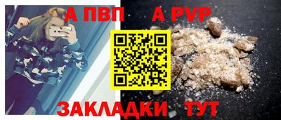 ALPHA PVP Абакан