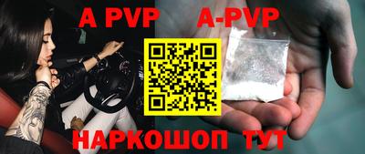 ALPHA PVP Абакан