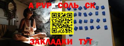 ALPHA PVP Абакан