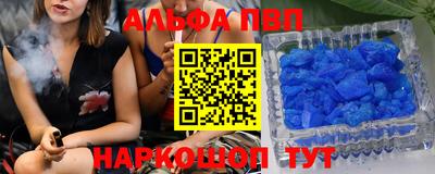ALPHA PVP Абакан