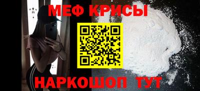 меф Азнакаево