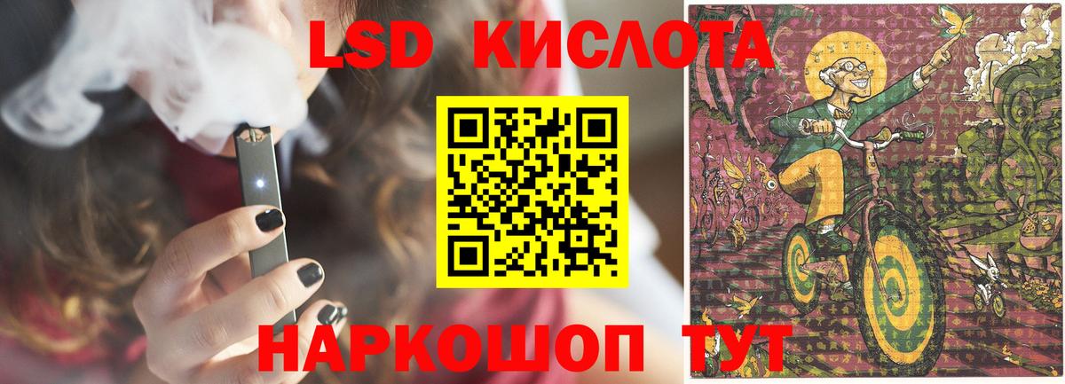 Лсд 25 экстази кислота  LSD-25 экстази ecstasy  Дубна 