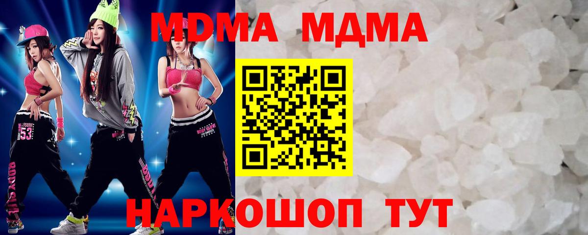 MDMA  Вход с VPN  Дубна  MDMA молли  MDMA VHQ 