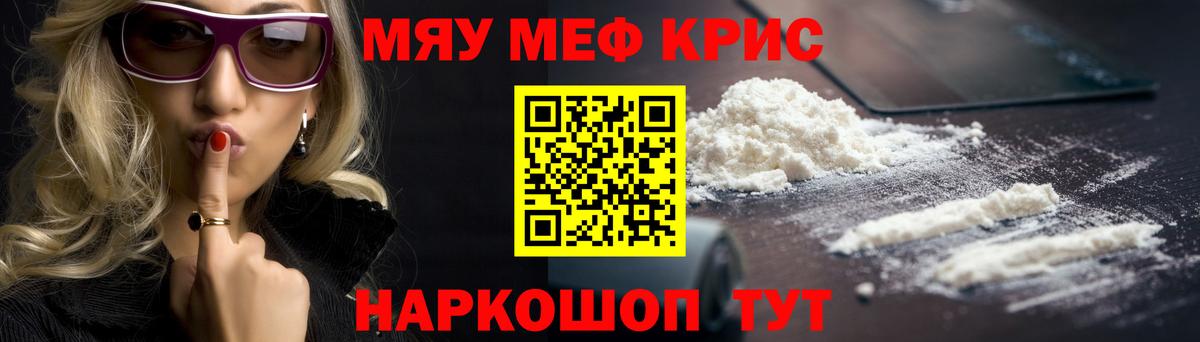 МЕФ кристаллы Дубна