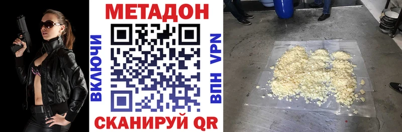 МЕТАДОН мёд  MEGA ссылка  Дубна 