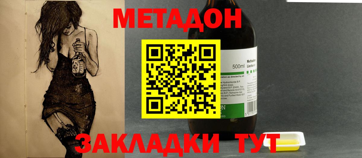 Дубна  МЕТАДОН VHQ  Вход с VPN 