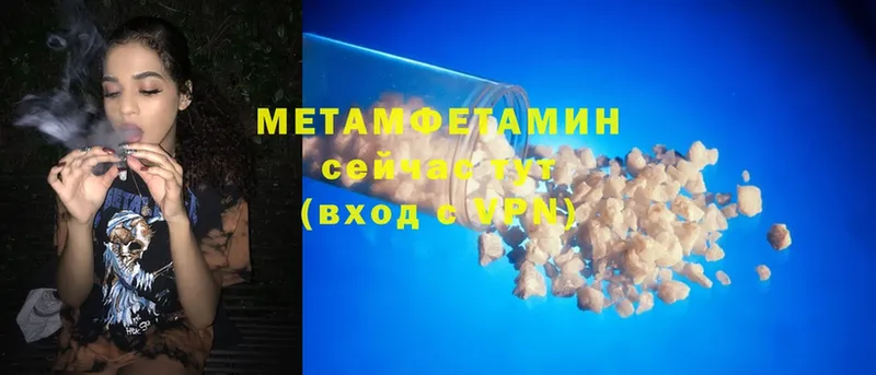 МЕТАМФЕТАМИН Methamphetamine  Дубна 