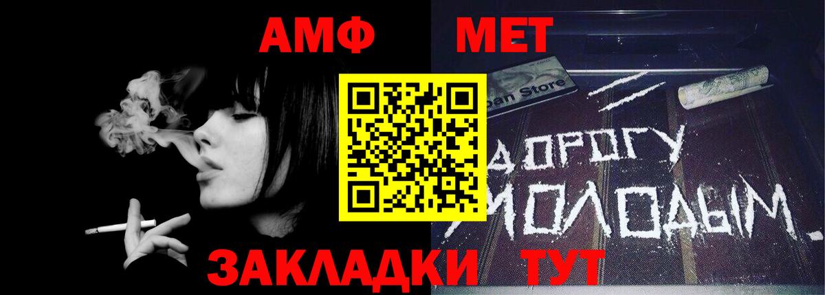 МЕТАМФЕТАМИН кристалл Дубна