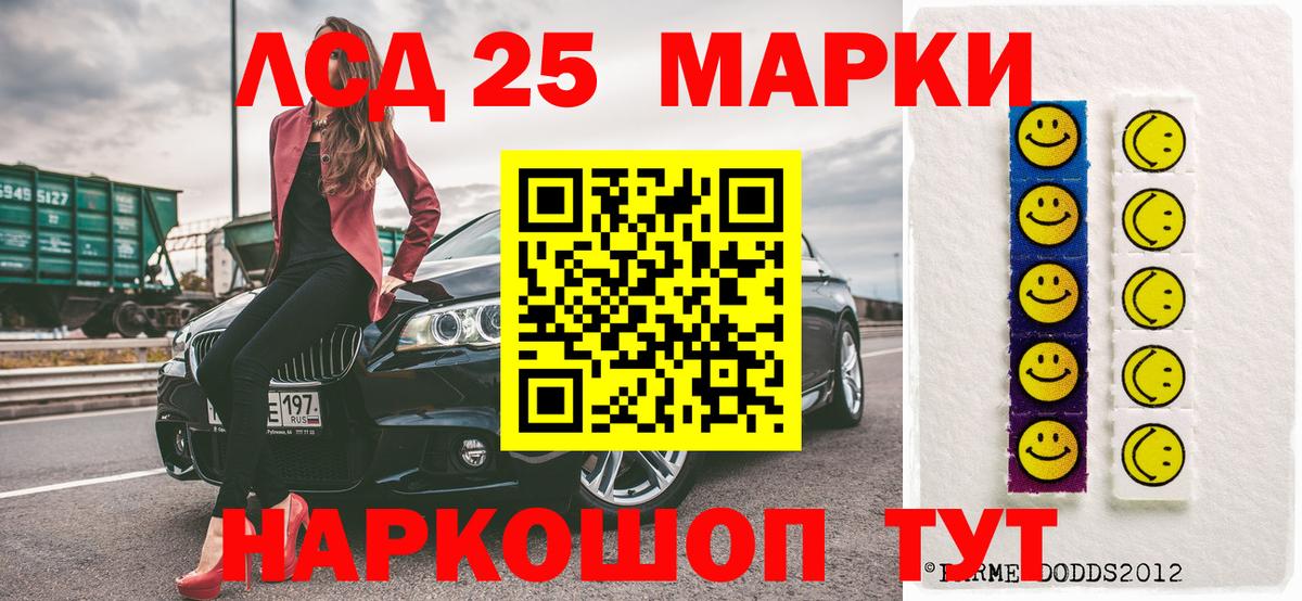 Наркотические марки 1,5мг Дубна
