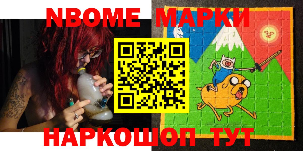 Марки 25I-NBOMe 1,8мг  Вход с VPN  Марки 25I-NBOMe 1,8мг  Дубна 