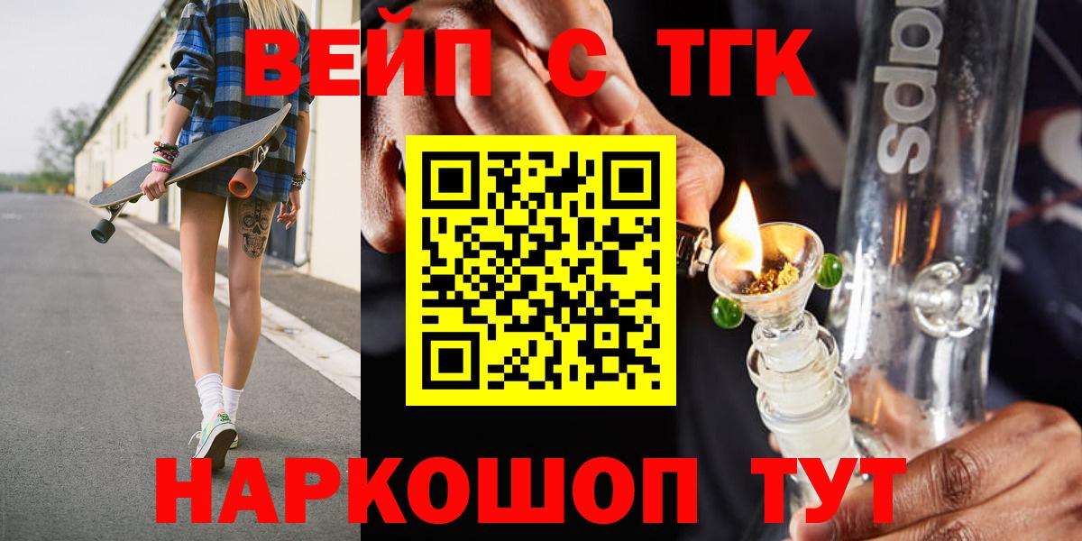 Дистиллят ТГК вейп Дубна