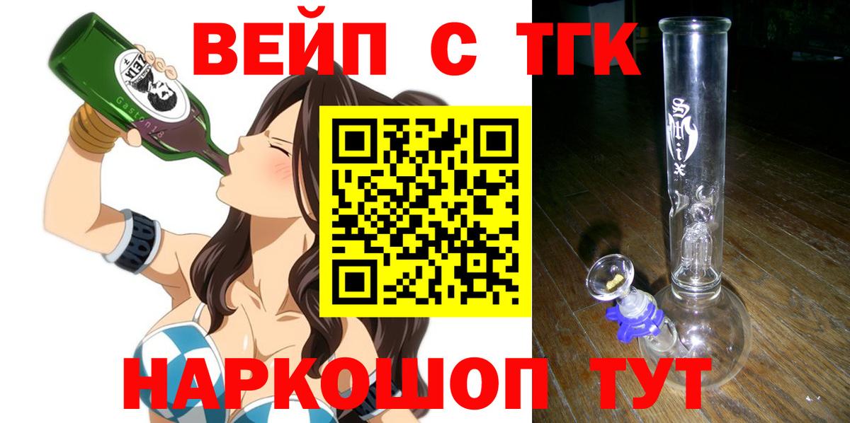 Дистиллят ТГК вейп с тгк  Дубна 