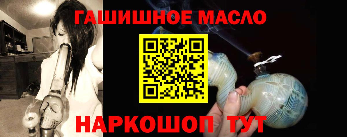 Дистиллят ТГК концентрат  Вход с VPN  где купить наркоту  Дубна 